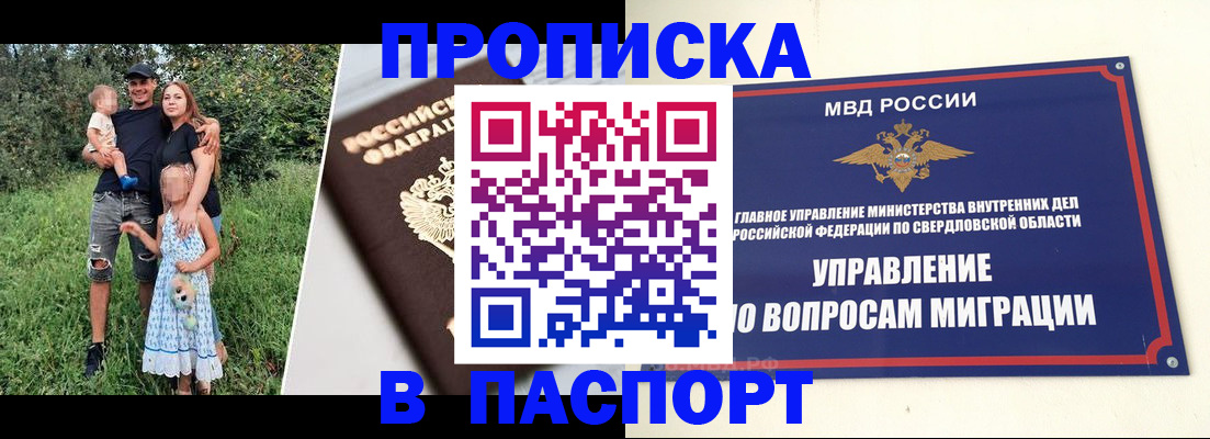 временная регистрация 2025 в Дегтярске