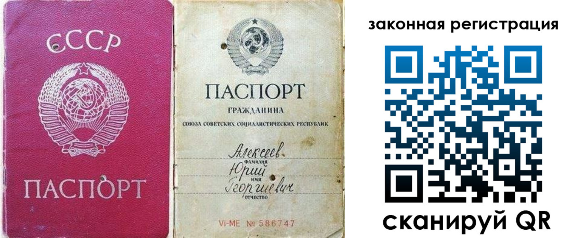 регистрация в Дегтярске