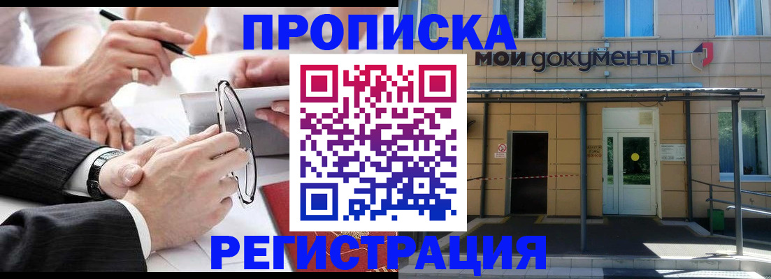 миграционный учет в Дегтярске