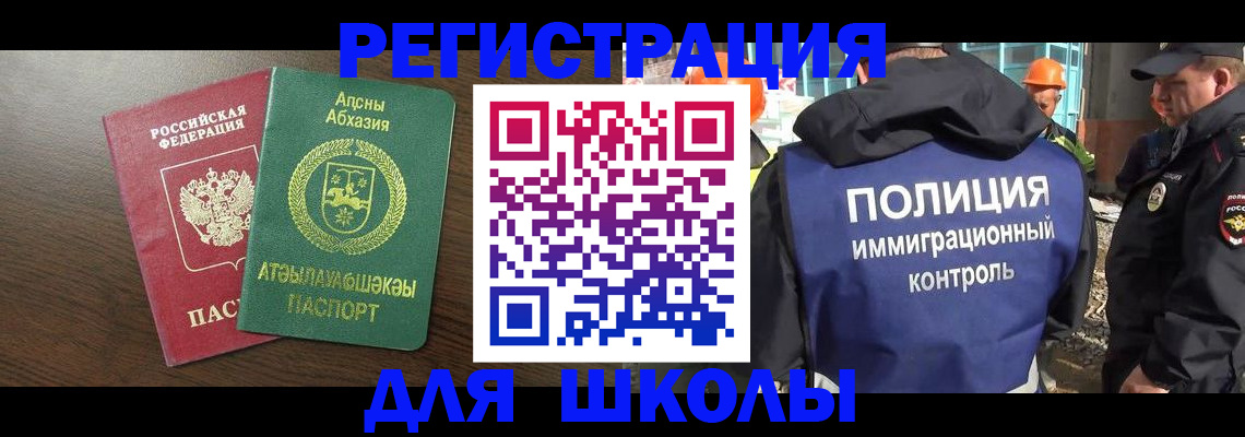 прописка от собственника в Дегтярске