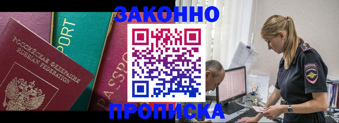 временная регистрация госуслуги в Дегтярске