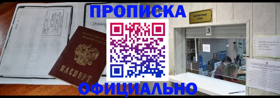 временная регистрация адрес в Дегтярске