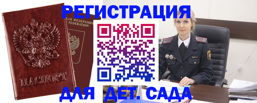 временная регистрация надежно в Дегтярске