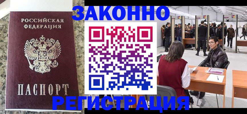 временная прописка в Дегтярске