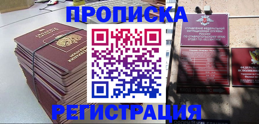 регистрация для школы в Дегтярске