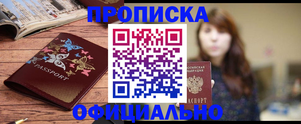 временная регистрация для всех в Дегтярске