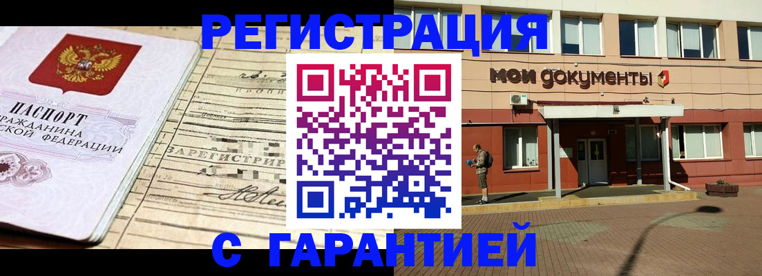 временная регистрация поиск в Дегтярске